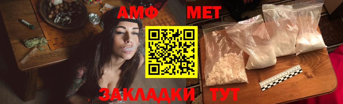 Дивногорск  Amphetamine  Вход с VPN  Амфетамин VHQ 
