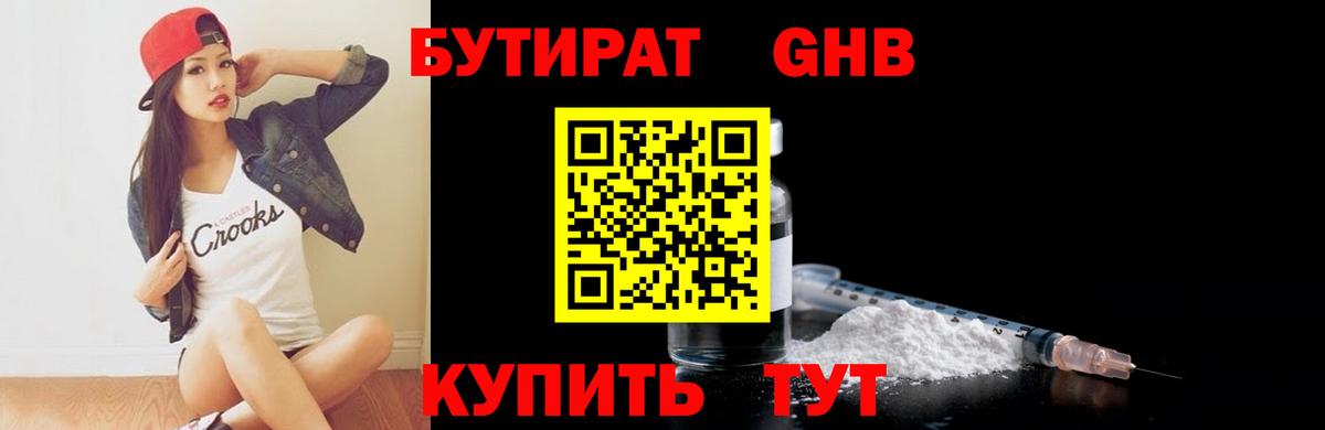 Дивногорск  БУТИРАТ оксана  Вход с VPN 