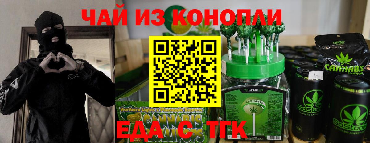 Canna-Cookies конопля  Вход с VPN  Дивногорск 