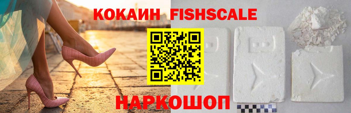 Cocaine Боливия  Вход с VPN  наркота  Дивногорск 