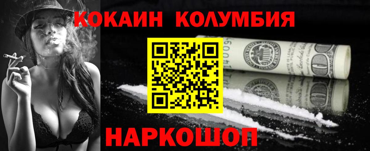 КОКАИН Эквадор Дивногорск