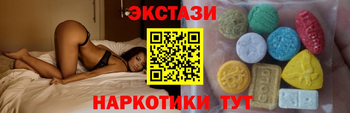 Ecstasy 300 mg  ЭКСТАЗИ  это состав  Дивногорск  Ecstasy 280 MDMA  Вход с VPN 