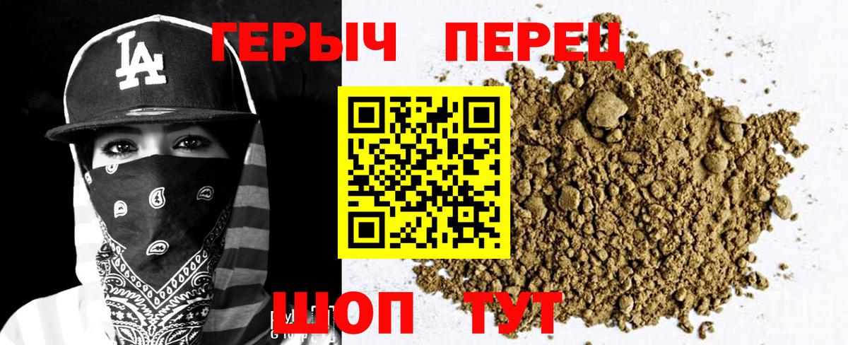 ГЕРОИН Heroin Дивногорск