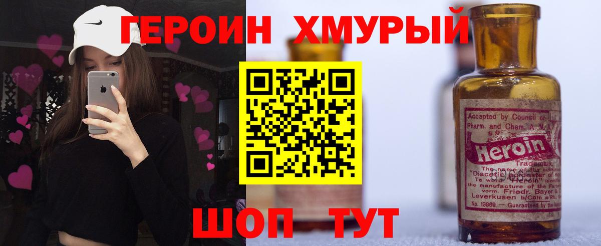 Героин Афган  Вход с VPN  Дивногорск 
