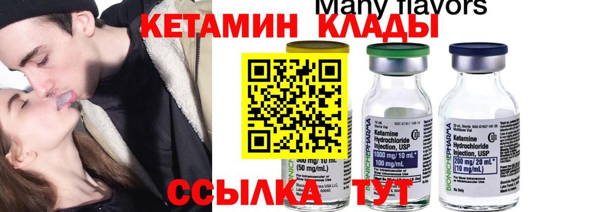 КЕТАМИН VHQ  КЕТАМИН VHQ  Вход с VPN  Дивногорск 
