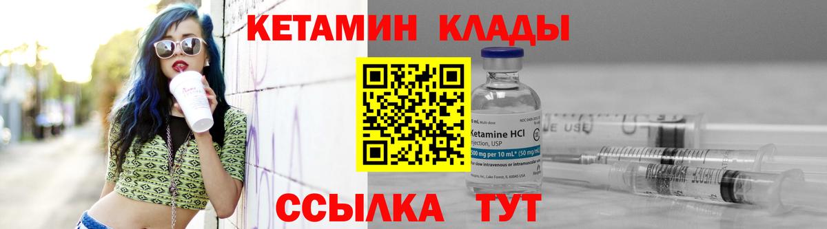 КЕТАМИН VHQ Дивногорск