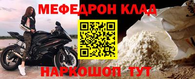 мескалин Лесосибирск
