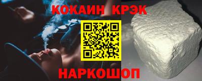 кокаин премиум Ливны