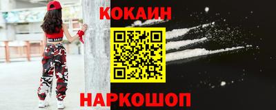 кокаин премиум Ливны