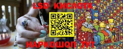 мескалин Лесосибирск