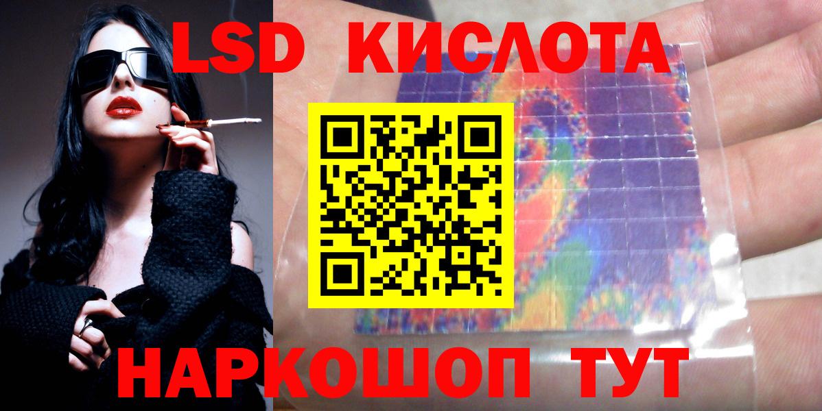 LSD-25 экстази кислота Дивногорск