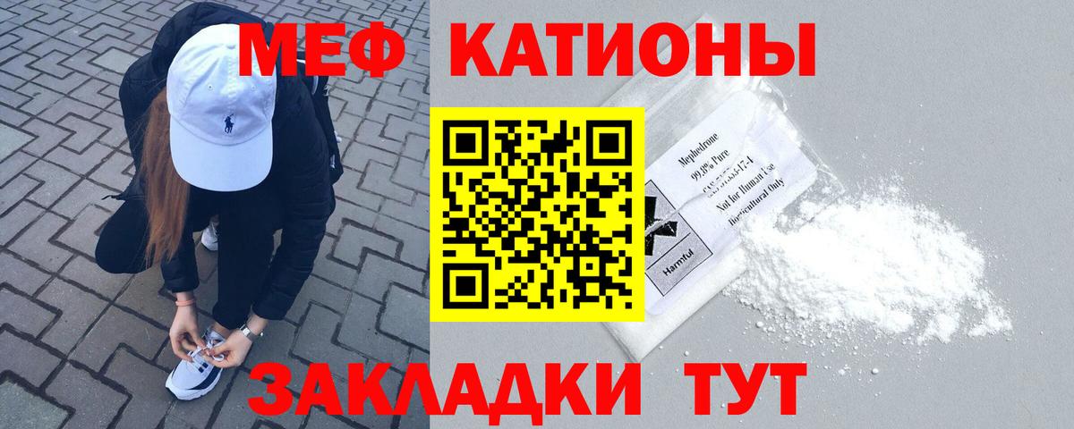 Дивногорск  Меф mephedrone  гидра зеркало  Меф  МЯУ-МЯУ 4 MMC  Вход с VPN 