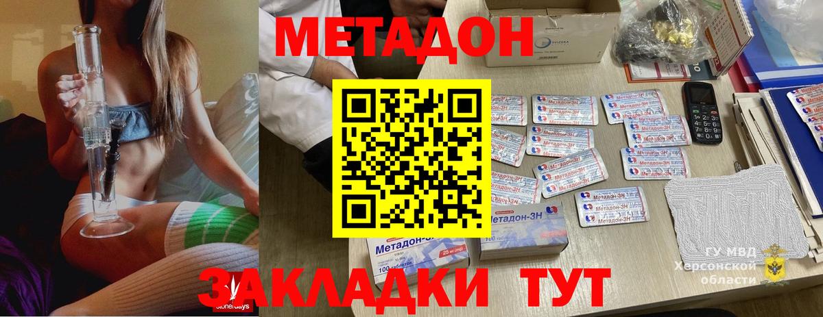 МЕТАДОН белоснежный Дивногорск