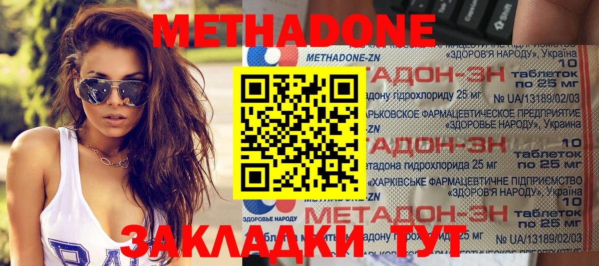 МЕТАДОН VHQ  Вход с VPN  МЕТАДОН белоснежный  Дивногорск 