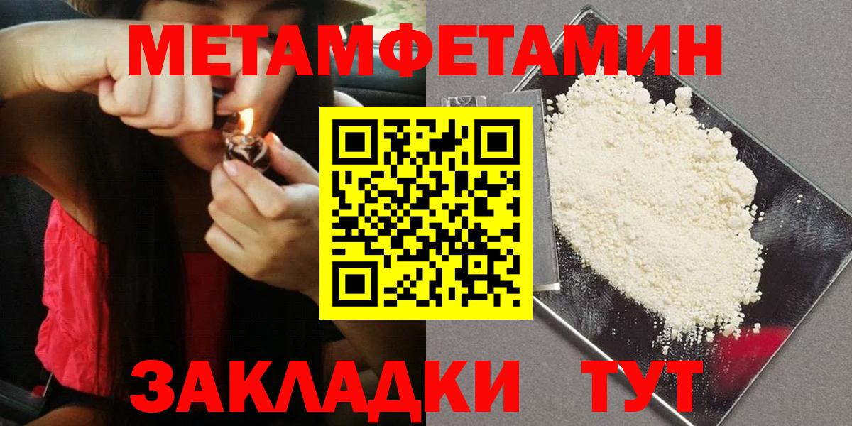 МЕТАМФЕТАМИН Methamphetamine  Вход с VPN  Дивногорск  МЕТАМФЕТАМИН Methamphetamine 