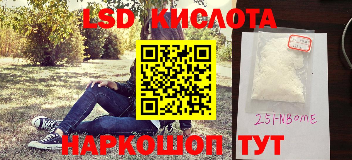 Наркотические марки 1500мкг Дивногорск
