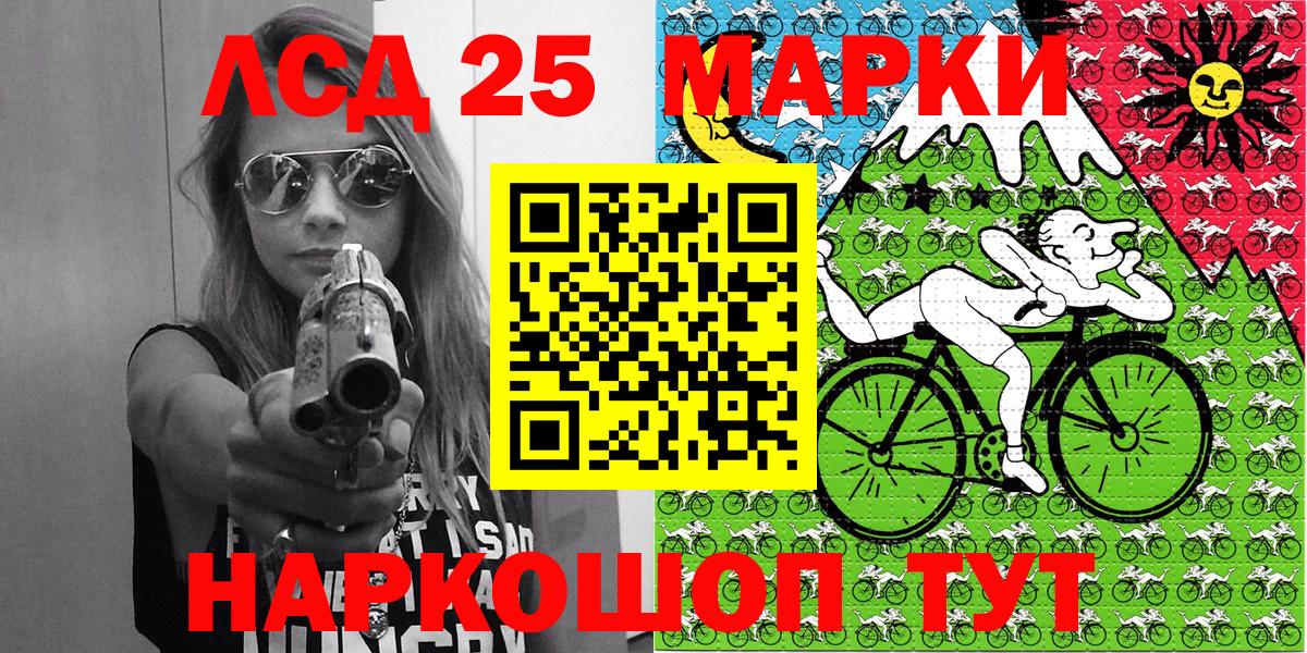 Дивногорск  Наркотические марки 1,5мг  Вход с VPN 