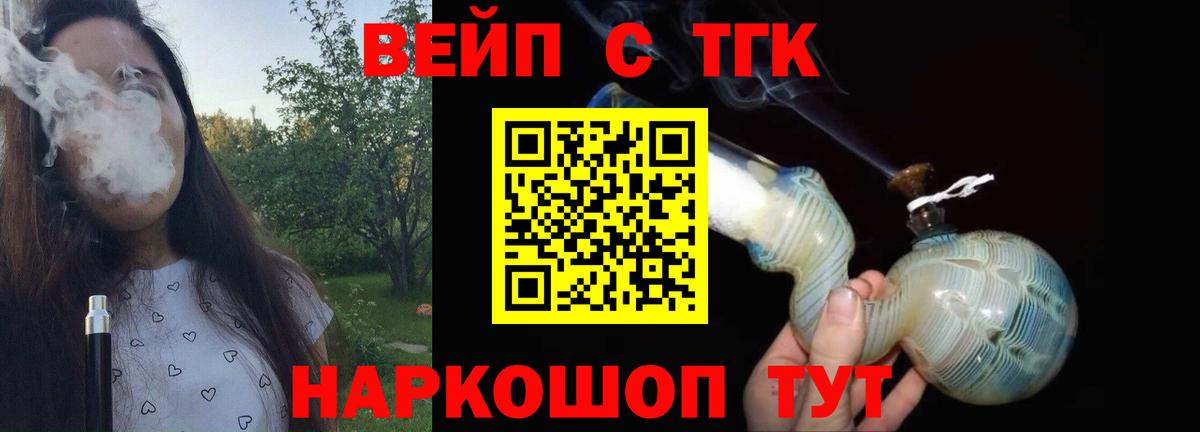 Дистиллят ТГК концентрат  Вход с VPN  Дивногорск 