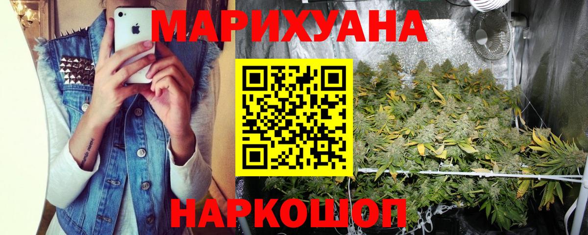 Дивногорск  Конопля Ganja  Вход с VPN  МАРИХУАНА сатива  Бошки Шишки марихуана 